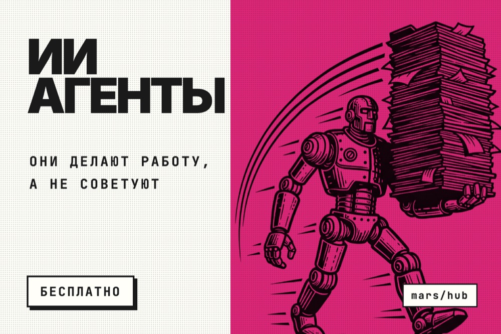 ИИ-агенты