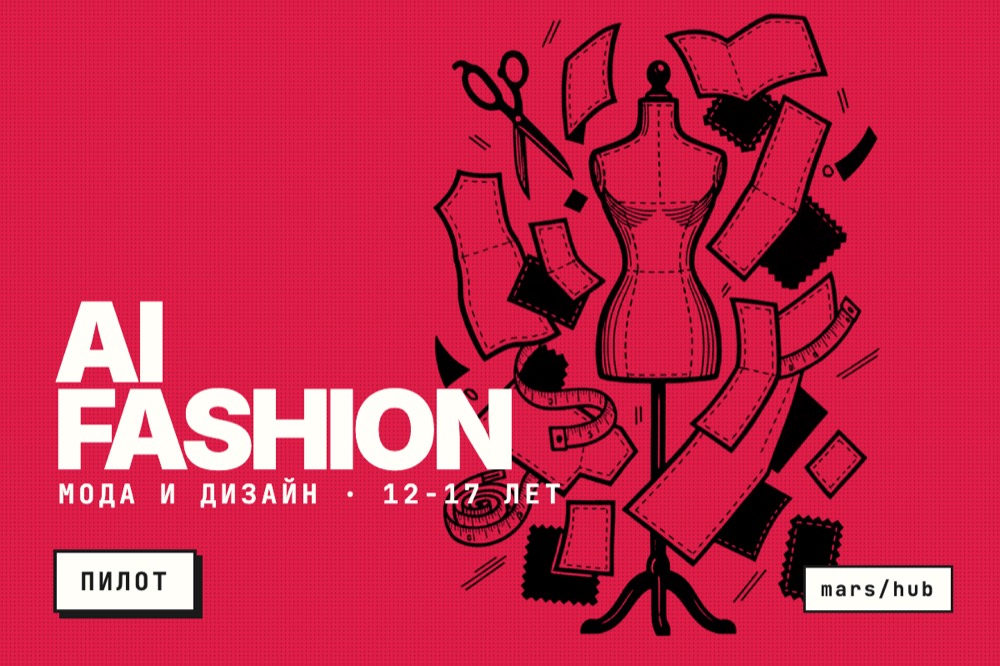 AI Fashion & Design