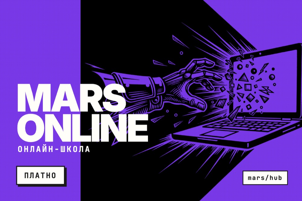 Mars Online